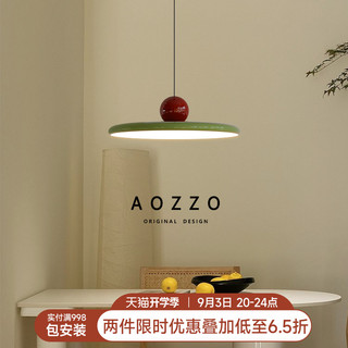 AOZZO 奥朵 复古飞碟吊灯法式餐厅灯简约现代餐桌吊灯高级感设计师灯具