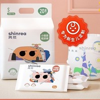 shinrea 爽然 小画家系列 婴儿纸尿裤 S20片