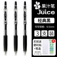 PILOT 百乐 按动中性笔 0.5mm 3支装