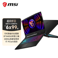 MSI 微星 星影15 13代酷睿40系笔记本旗舰新品15.6英寸电脑