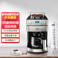 PHILIPS 飞利浦 咖啡机 家用全自动现磨一体带咖啡豆研磨功能HD7751