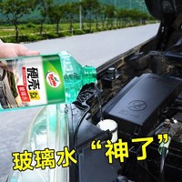 Turtle Wax 龟牌 玻璃水浓缩型雨刮器小车汽车专用四季通用强力去污防冻雨刮水