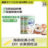 Nanguo 南国 海南特产255g*2椰奶不加白砂糖清补凉椰子汁水代餐植物蛋白饮料