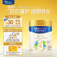 Friso 美素佳儿 皇家旺玥儿童营养奶粉（调制乳粉）3周岁以上儿童罐装800g