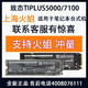 致态Tiplus 5000 7100 pc005 512g/1t/2t/1tb/2tb TP5000固态国产