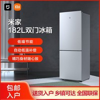 百亿补贴：MI 小米 BCD-182MDM 182L 双门冰箱