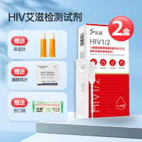 乐普 人类免疫缺陷病毒抗体（HIV1/2）检测试剂盒（胶体金法）1人份/盒hiv检测艾滋检测试纸自检性病检测