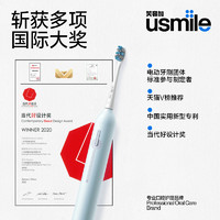 usmile 笑容加usmile电动牙刷1号刷情侣男女成人声波学生党礼物礼盒套装