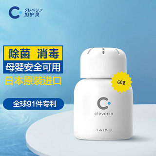 cleverin 加护灵 放置型甲醛清除剂 60g