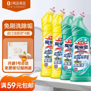 花王 洁厕剂 马桶清洁剂 500ml*4 柠檬原味