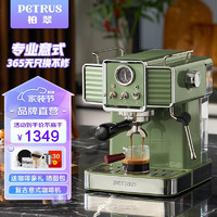 PETRUS 柏翠 意式咖啡机15Bar家用商用浓缩小型专业半自动蒸汽一体奶泡机PE3690 绿色