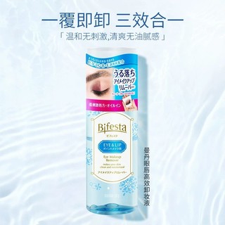 mandom 漫丹 眼唇三合一卸妆液 145ml