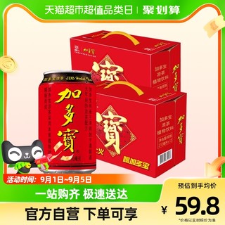 88VIP：JDB 加多宝 凉茶饮料礼盒装310ml*12罐*2怕上火 喝