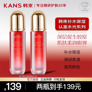 KANS 韩束 爽肤水女补水保湿红蛮腰水光玻尿酸护肤品提亮肤色化妆品精华水 红蛮腰弹润水100ML