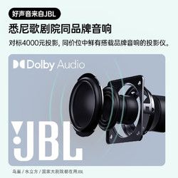快乐星球 O3智能投影1080P投影机家庭影院JBL原装音响一年以换代修