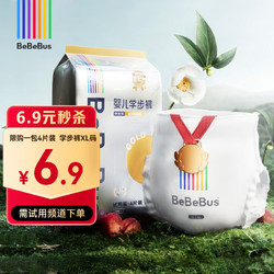 BeBeBus 金标茶树精华成长裤试用装XL4片(12-17kg)透气超薄/限购一包