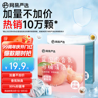 YANXUAN 网易严选 蓝泡泡马桶泡腾片 60g*8个