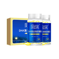 88VIP：High Change 汉臣氏 DHA藻油凝胶糖果0.85g*100粒含亚麻籽油核桃油DHA150mg/粒