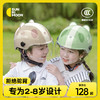 sunrimoon森瑞梦3C认证儿童头盔男孩女孩电动车帽小宝宝半盔
