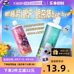 HYDRON 海昌 洗眼液500ML缓解疲劳模糊干涩美瞳隐形眼镜清洁护理