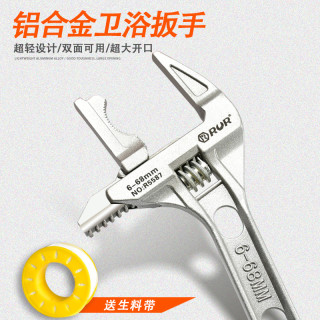 rur 锐尔 多功能水槽扳手万能八合一