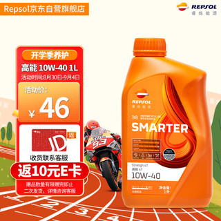 REPSOL 睿烁威爽高能 4T高性能合成摩托车机油踏板车润滑油SL10W40 1L