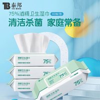 PLUS会员：云南白药 75%酒精湿巾 60片*3件