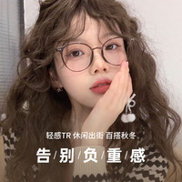 四万公里40000KM 防蓝光眼镜女超轻平光镜显瘦素颜眼镜框电脑护目镜近视眼镜架