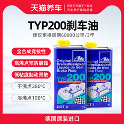 ATE TYP200 竞技版 DOT4 刹车油 1L