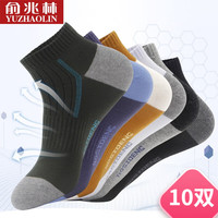 俞兆林(YUZHAOLIN)10双装诸暨袜子男士短袜春夏季薄款透气吸汗运动夏天短筒字母船袜 291拼色束腰10双 均码(39-43)
