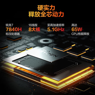 无界S mini 迷你主机（R7-7840H、16GB、512GB）