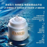 LA MER 海蓝之谜 精华面霜 经典传奇面霜60ml （补水保湿 滋润修护）