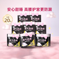 LADYCARE 洁婷 卫生巾安睡裤安心裤均码20条