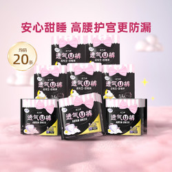 LADYCARE 洁婷 安睡裤 均码20条