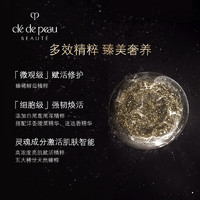 肌肤之钥 Cle de Peau）CPB 滋养面乳霜 50ml