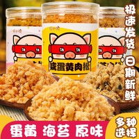 食界君 零食肉松 125g*1罐