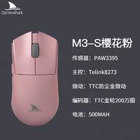 达摩鲨 M3S 2K 三模无线鼠标 蓝牙2.4G有线轻量化鼠标 游戏电竞鼠标 PAW3395对称鼠标  M3S樱花粉
