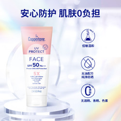 Coppertone 确美同 水宝宝（Coppertone）面部清透防晒霜74ML