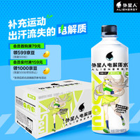 alienergy 外星人饮料 电解质水青柠口味0糖0卡饮料整箱500mL*15瓶  A-SOUL联名(乃琳款)