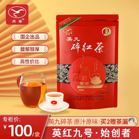 鸿雁英红九号 红碎茶 广东茶科所品牌 250g