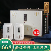 西湖（XIHU） 2023新茶  茶叶绿茶 明前特级壹号 龙井茶春茶100*2罐赠茶叶礼盒