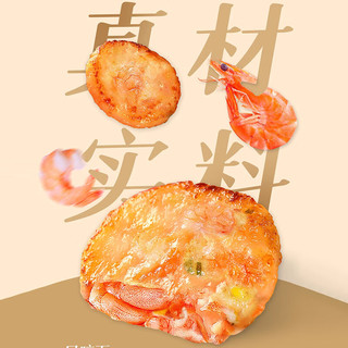 一虾一世界 速冻 鲜虾饼200g 6个 × 5件