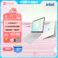 ASUS 华硕 a豆14 Pro 12代酷睿 i5/i7 高色域高性能轻薄笔记本电脑