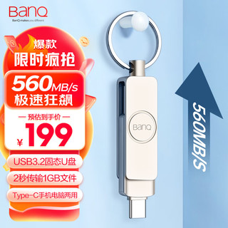 BanQ 512GB USB3.2 Type-C双接口超极速固态手机电脑两用U盘 S7 SSD移动固态