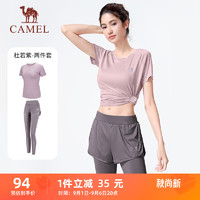 CAMEL 骆驼 运动套装女瑜伽服两件套 Y8S1QL8628-1 杜若紫/烟雾紫 L