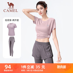 CAMEL 骆驼 运动套装女瑜伽服两件套 Y8S1QL8628-1 杜若紫/烟雾紫 L