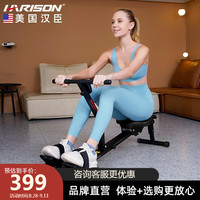 HARISON汉臣(HARISON) 机械划船机 家用静音划船机 阻力液压器材 W5 液压12档阻力调节