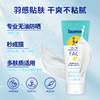 确美同 水宝宝（Coppertone）确美同清爽控油面部乳SPF50 74ML