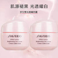 SHISEIDO 资生堂 PROFESSIONAL）光透耀白凝霜15ml*2个装  补水提亮肤色 效期24.10介意慎拍