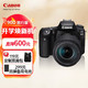 Canon 佳能 EOS90d 数码单反照相机视频直播高清相机 EOS 90D 套机（18-135）旅行版